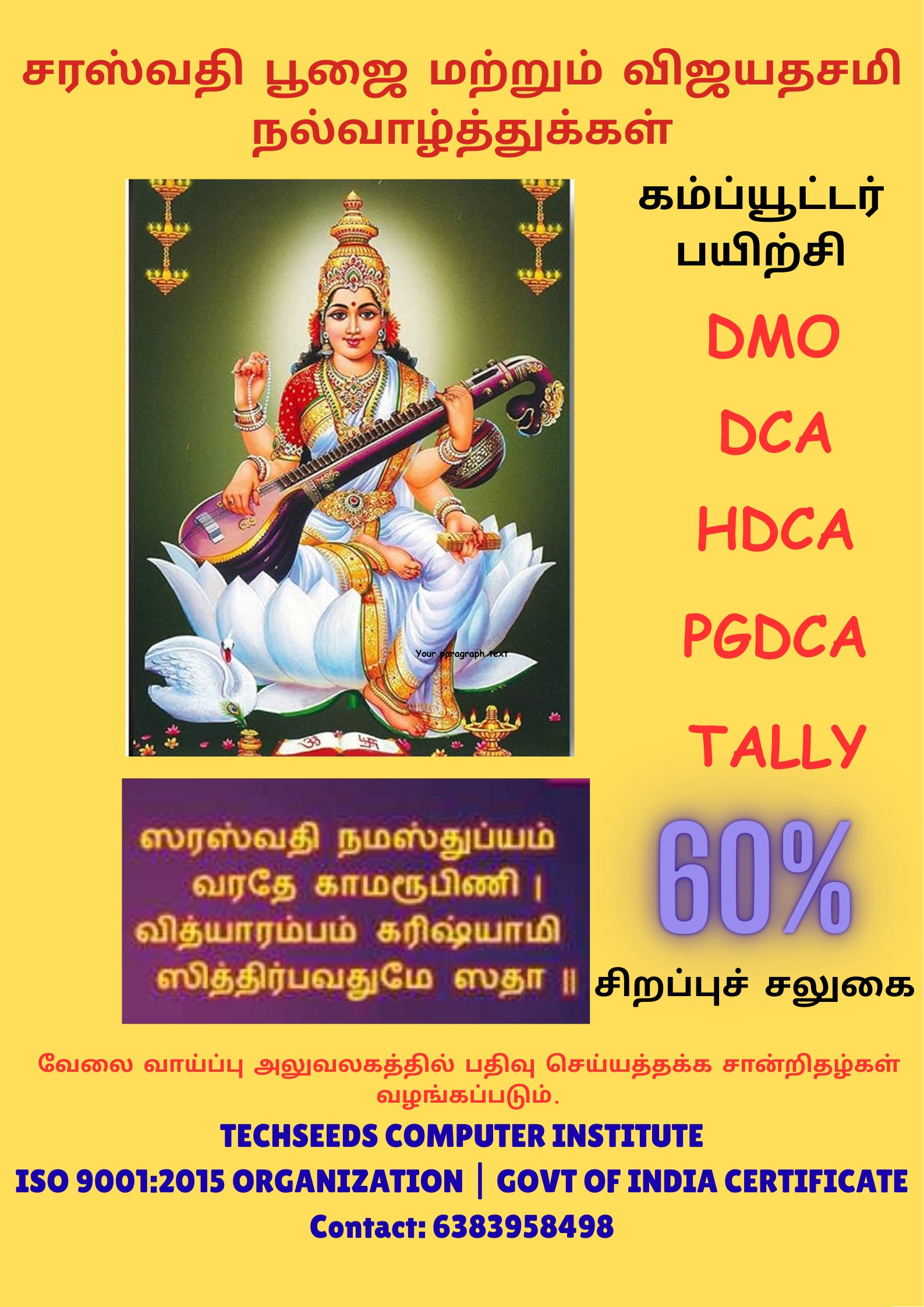 சரஸ்வதி பூஜை மற்றும் விஜயதசமி நல்வாழ்த்துக்கள்